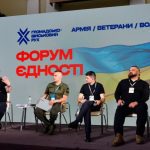 Перший в Україні Форум Єдності, організований ГВР, пройшов в Києві і зібрав понад 250 учасників
