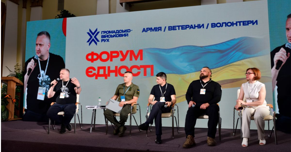 Перший в Україні Форум Єдності, організований ГВР, пройшов в Києві і зібрав понад 250 учасників