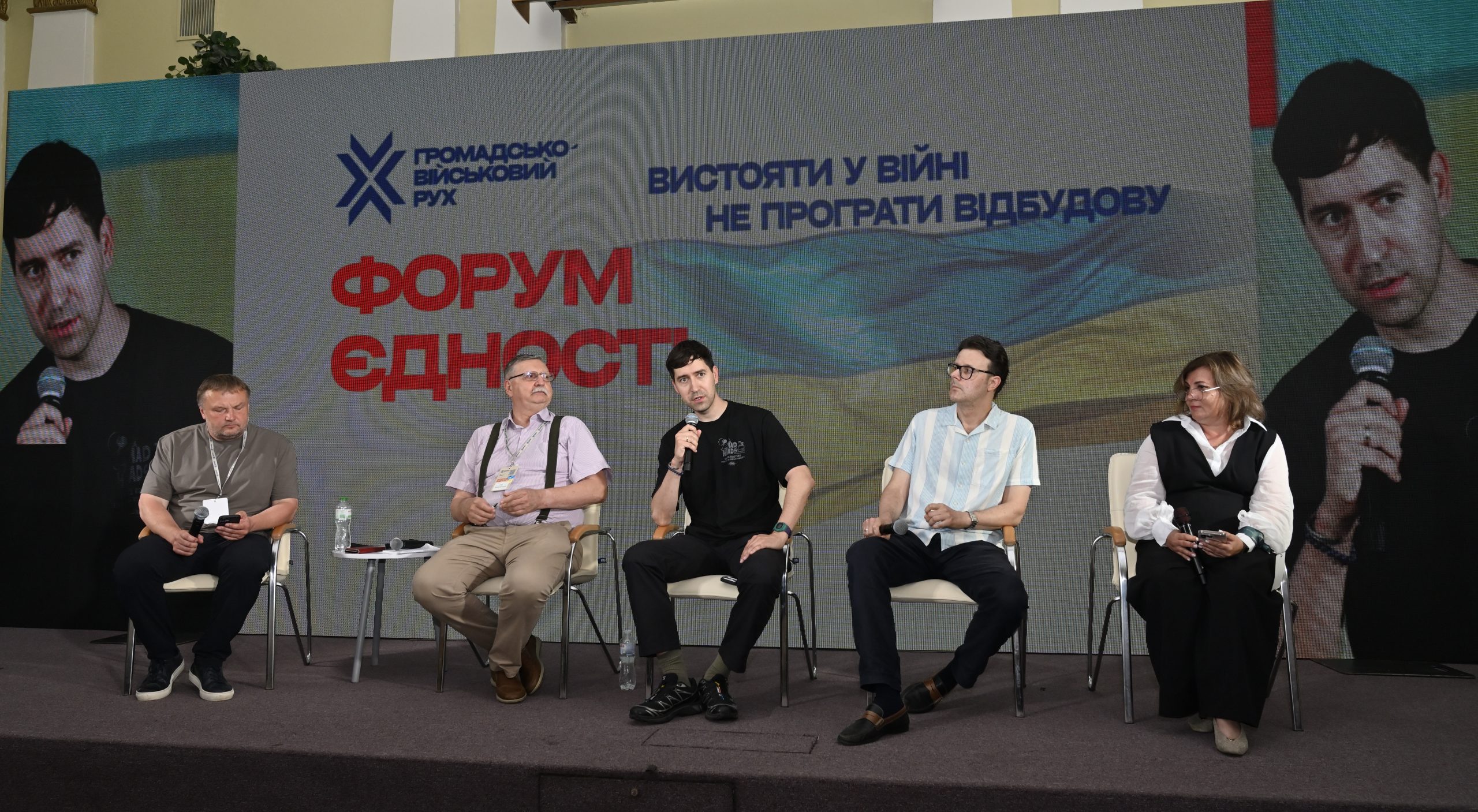 Перший в Україні Форум Єдності, організований ГВР, пройшов у стінах Національної академії наук України в Києві і зібрав понад 250 учасників