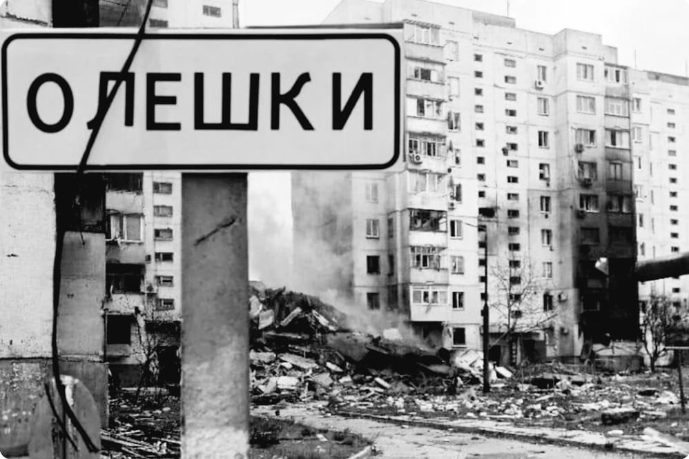 ЗАЯВА ГРОМАДСЬКО-ВІЙСЬКОВОГО РУХУ щодо гуманітарної ситуації та злочинів Російської Федерації проти цивільного населення в окупованих Олешках